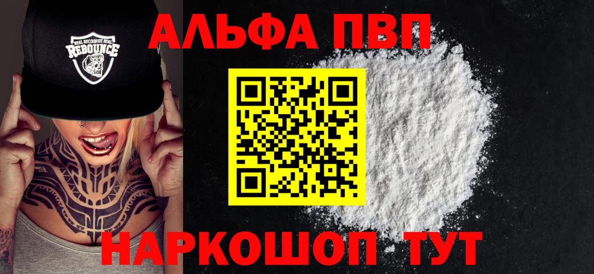 A PVP мука  APVP  Костомукша  Alpha-PVP СК  Альфа ПВП Crystall 