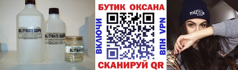Бутират оксана  Костомукша 