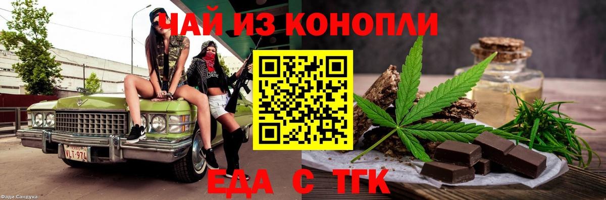 Cannafood конопля  Костомукша 