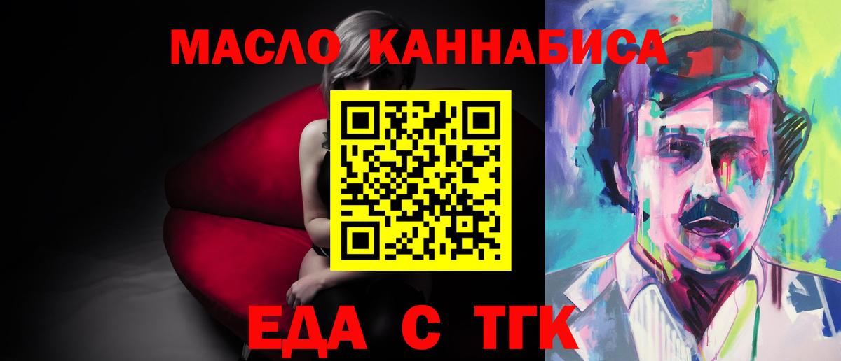 Печенье с ТГК конопля Костомукша