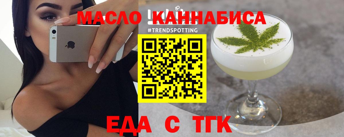 Еда ТГК марихуана  Вход с VPN  Костомукша 