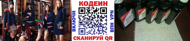 Кодеиновый сироп Lean Purple Drank Костомукша