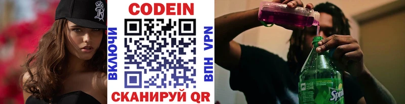 Codein Purple Drank  Костомукша 