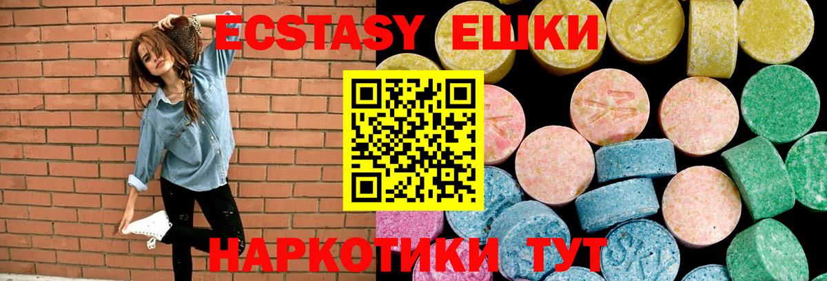 Ecstasy таблы  Экстази  Костомукша 