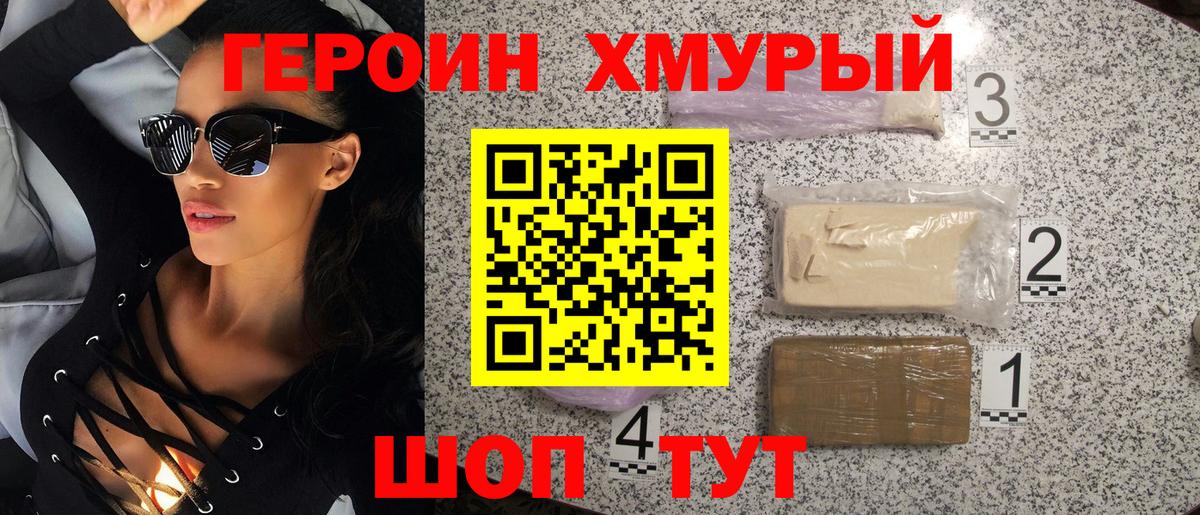 ГЕРОИН Афган Костомукша