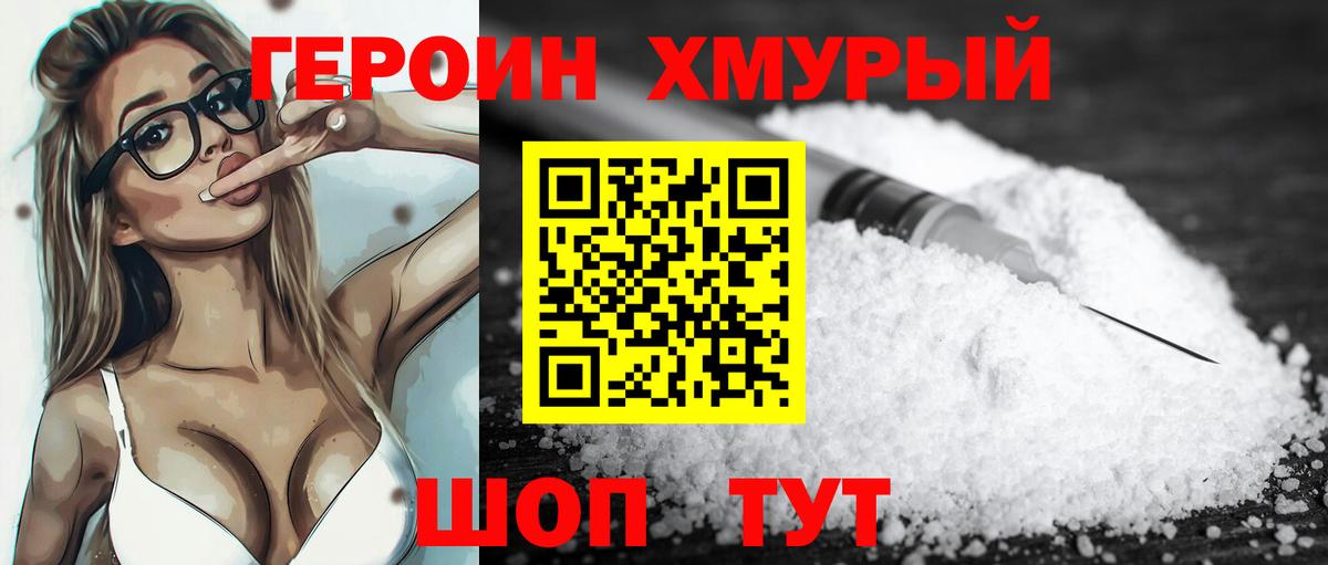 ГЕРОИН VHQ Костомукша
