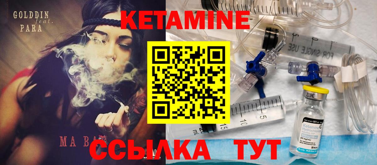 Кетамин VHQ Костомукша