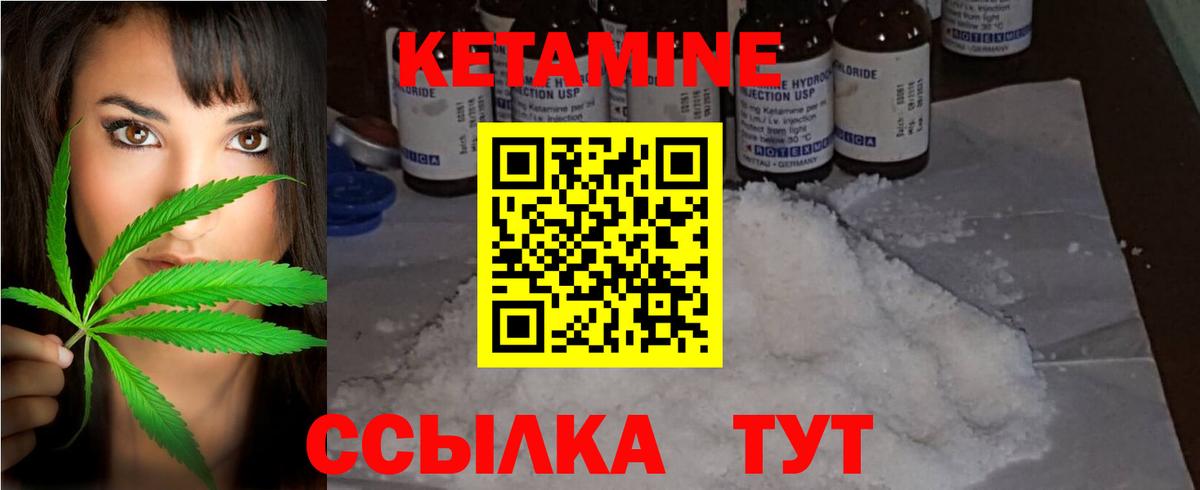 Кетамин ketamine  Костомукша 
