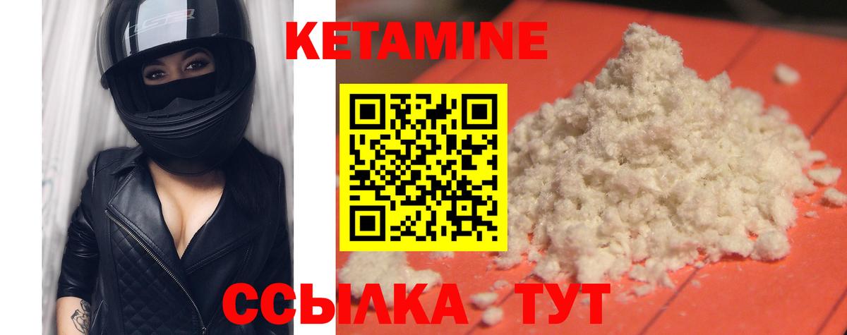 Костомукша  КЕТАМИН VHQ  Вход с VPN  КЕТАМИН VHQ 