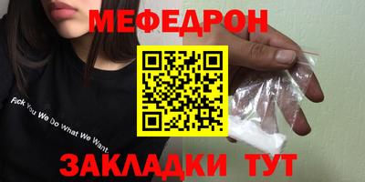 меф VHQ Заводоуковск