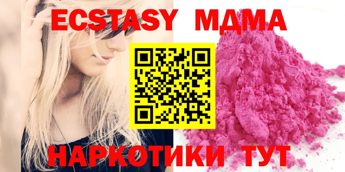 МДМА Molly  МДМА кристаллы  Костомукша 