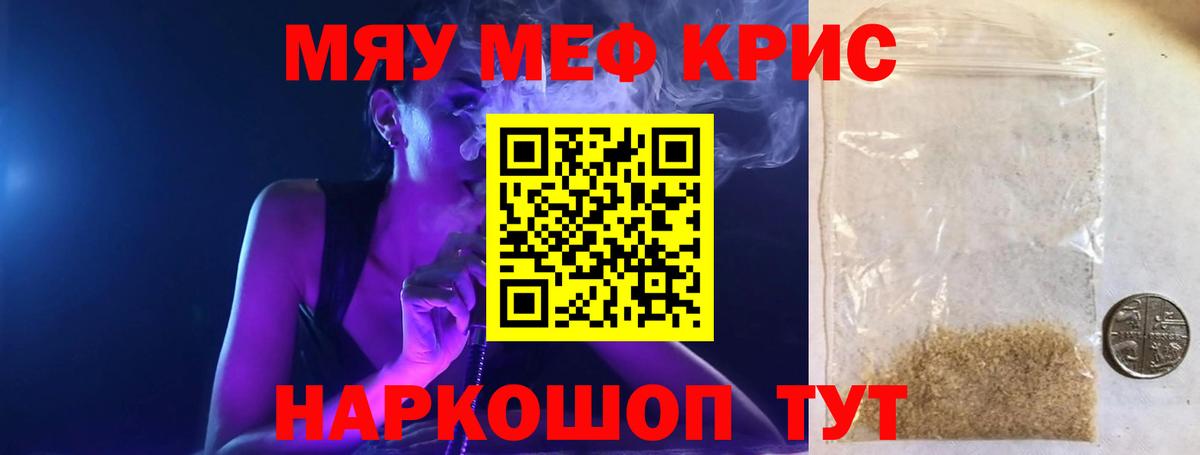 Костомукша  Мефедрон  Вход с VPN  МЯУ-МЯУ 4 MMC 