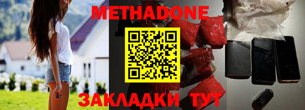 Костомукша  МЕТАДОН methadone  Вход с VPN  МЕТАДОН VHQ 