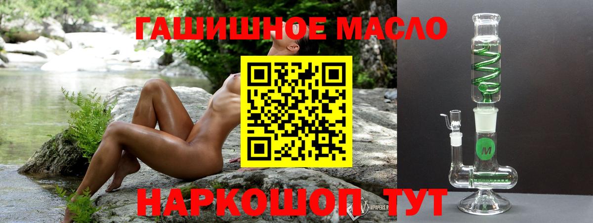 что такое   Дистиллят ТГК гашишное масло  Костомукша  Дистиллят ТГК THC oil 